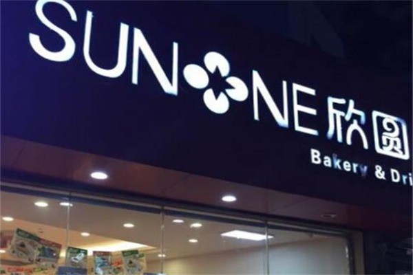 欣園蛋糕店加盟
