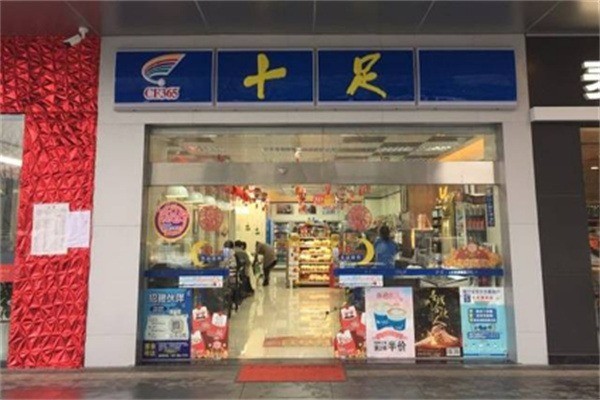 十足連鎖店加盟