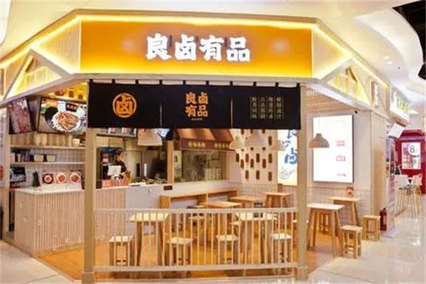 良鹵有品特色鹵味加盟