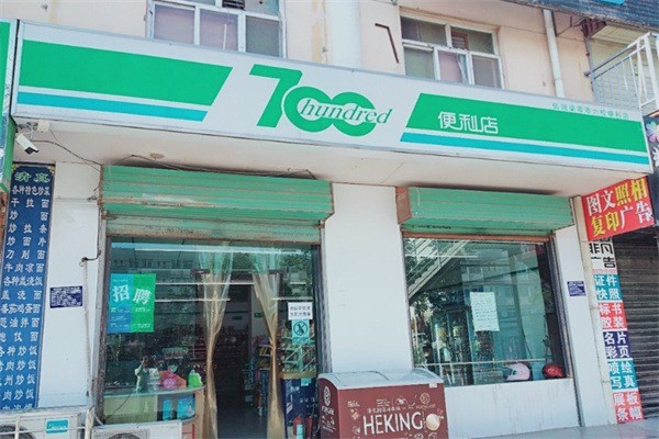 700便利店加盟