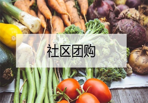 鄉(xiāng)村鮮生加盟