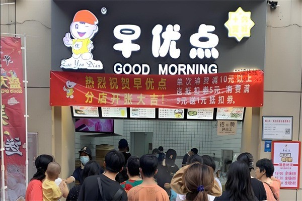 早優(yōu)點早餐加盟