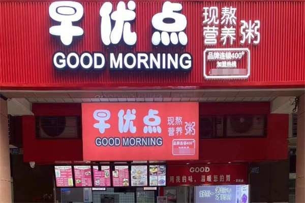 早優(yōu)點早餐加盟