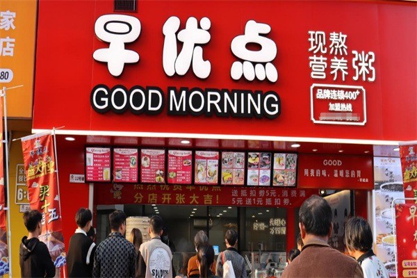早優(yōu)點早餐加盟