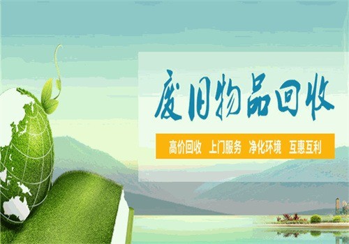 紙老頭回收平臺加盟
