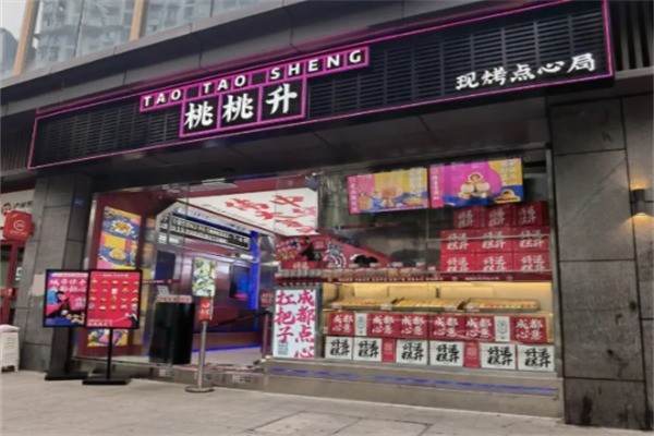桃桃升現(xiàn)烤點(diǎn)心局加盟