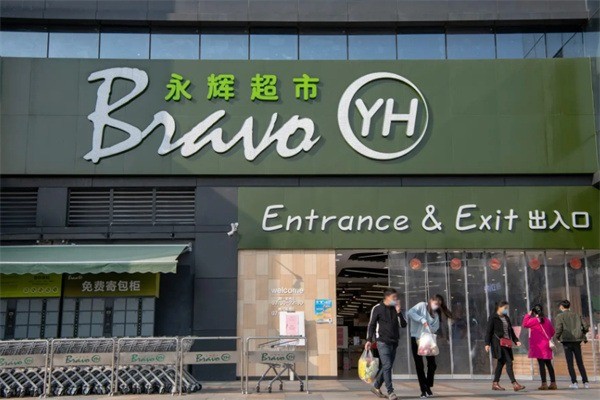 永輝24小時(shí)便利店加盟