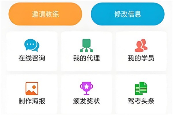 易百分駕考加盟