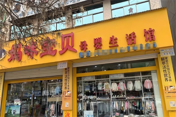 媽咪寶貝產(chǎn)后恢復(fù)指導(dǎo)中心加盟