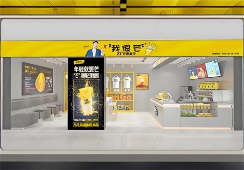 我很芒加盟