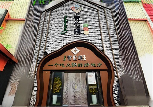 索倫嘎火鍋加盟