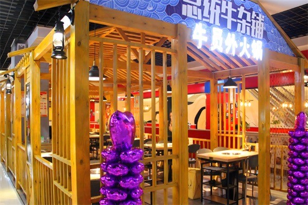 牛員外火鍋加盟