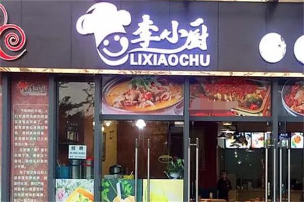 李小廚烤肉拌飯加盟