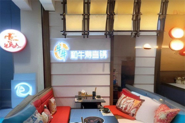 牛牛和牛壽喜鍋加盟