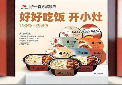 統(tǒng)一開小灶自熱米飯加盟