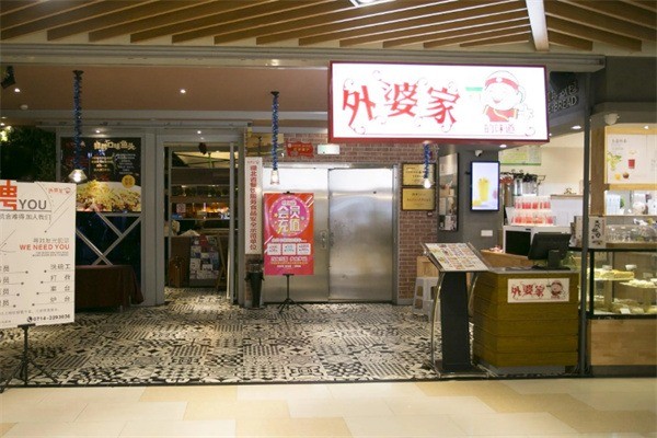 外婆家的味道加盟