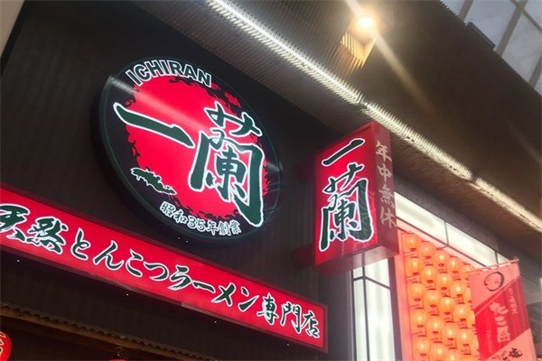 一蘭日式拉面加盟