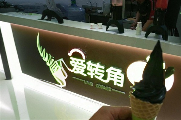 愛轉(zhuǎn)角冷飲加盟