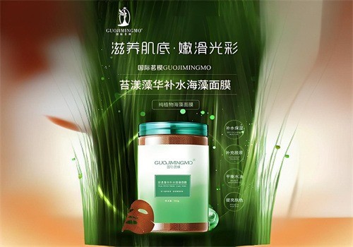 國(guó)際茗?；瘖y品加盟
