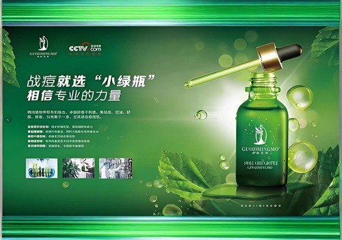 國(guó)際茗模化妝品加盟