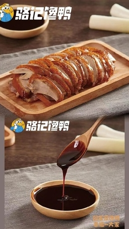 駱記饞鴨加盟