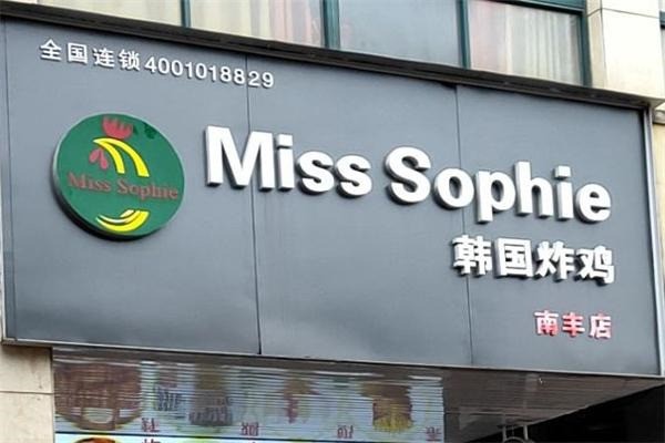 misssophie韓式炸雞加盟