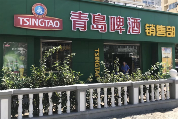 青島散啤加盟
