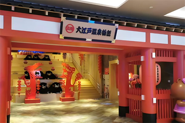 大江戶溫泉加盟