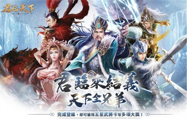 逐鹿三國之君臨天下代理加盟