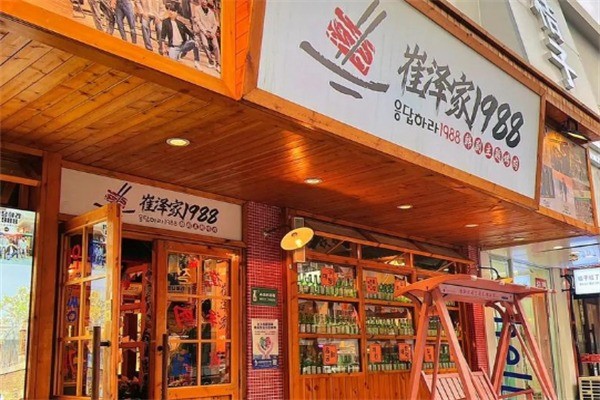 崔澤家1988烤肉加盟