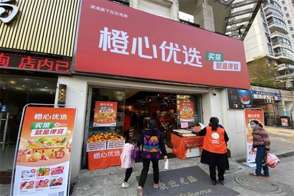 橙心優(yōu)選網(wǎng)格配送站加盟