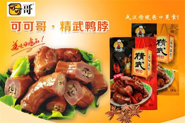 可可哥鴨脖加盟