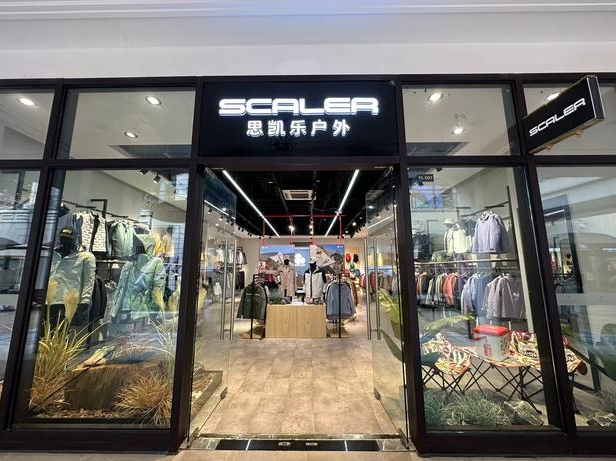 思凱樂(lè)戶外用品連鎖店加盟