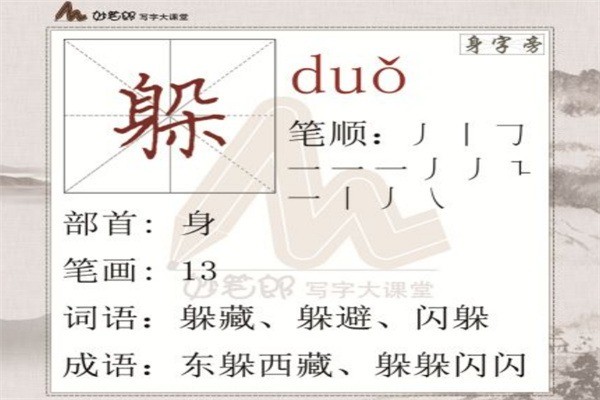妙筆郎寫字大課堂加盟