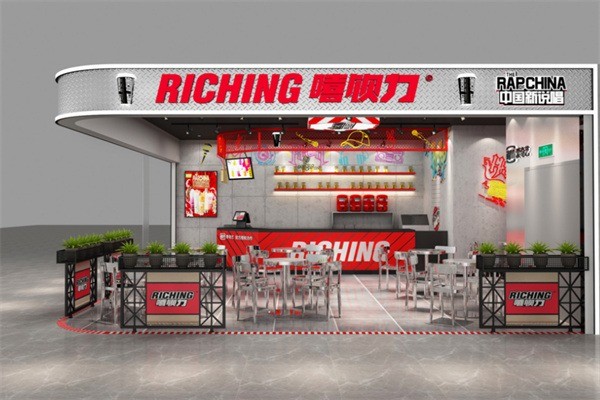 riching嘻飲力加盟