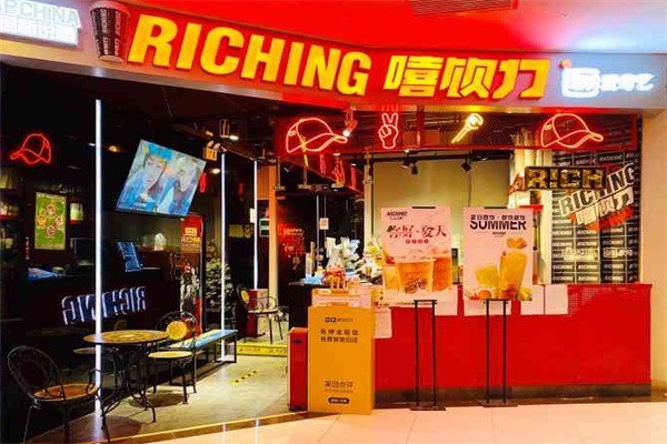 riching嘻飲力加盟