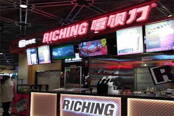 riching嘻飲力加盟