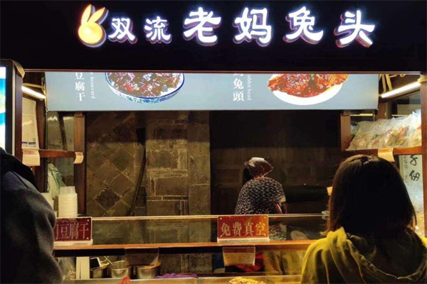 雙流老媽兔頭加盟