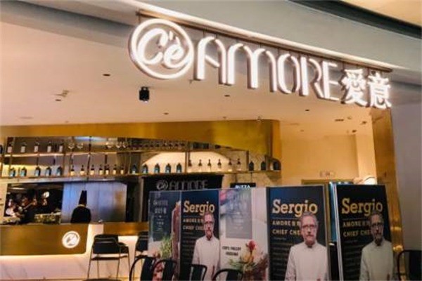 ceamore愛(ài)意西餐加盟