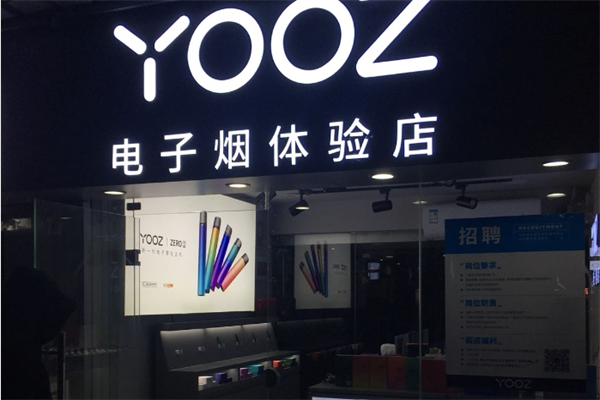 yooz電子煙專賣店加盟