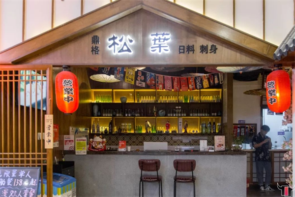 松葉料理店加盟