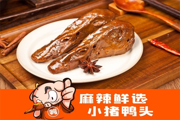 小豬鴨頭鹵味加盟
