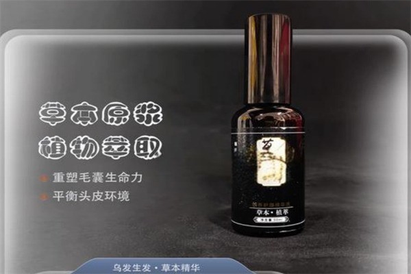 頤絲戀洗護加盟