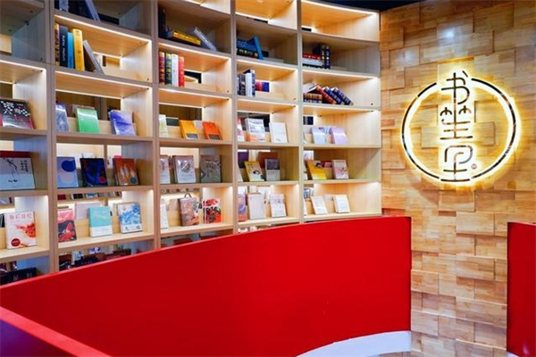 書笙里書店加盟