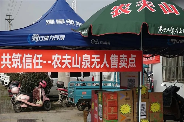 農夫山泉礦泉水站加盟