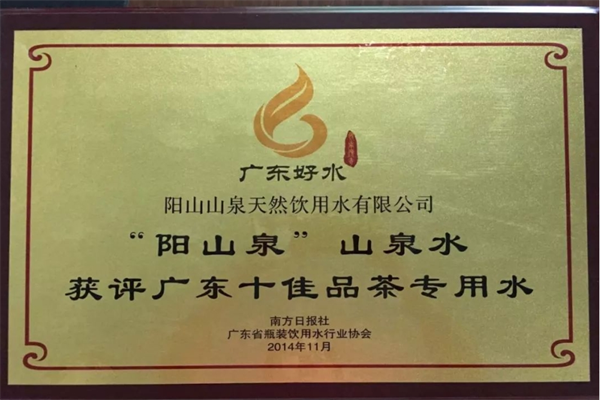 陽山泉桶裝水加盟