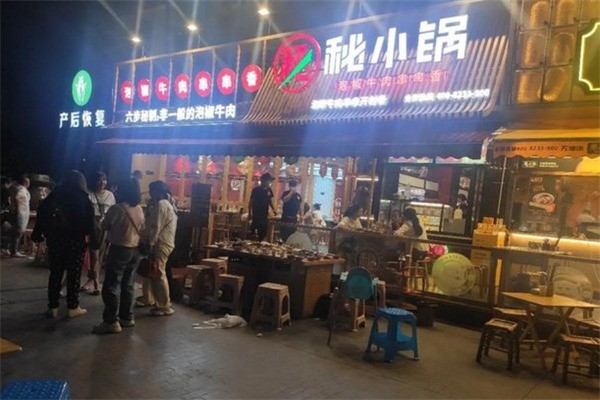 秘小鍋加盟