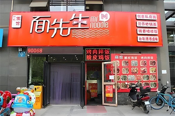 面先生面館加盟