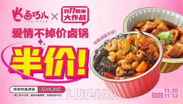 黃石鹵巧兒加盟