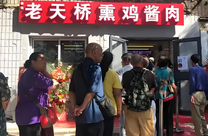 晏悅老天橋熏雞醬肉加盟
